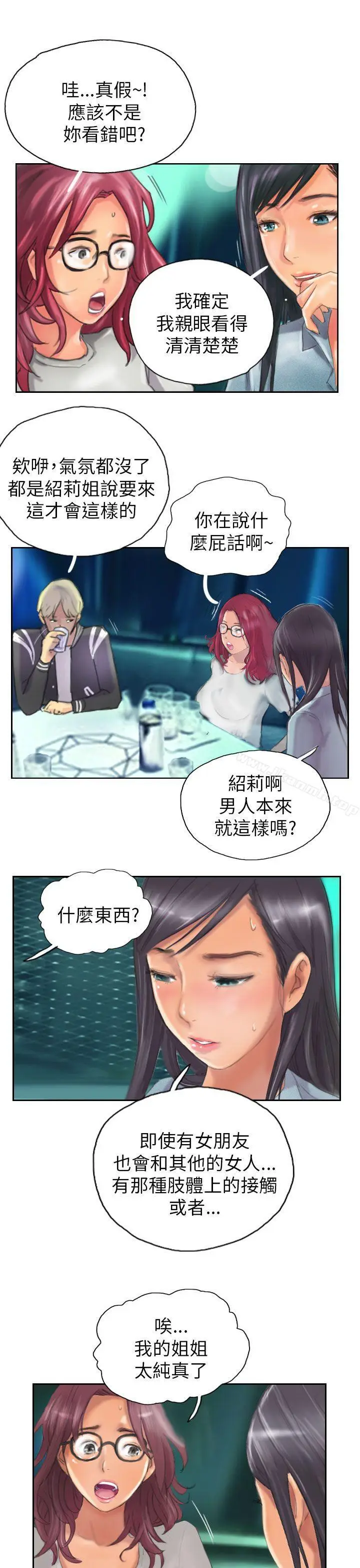 漫画《NEW FACE》第11话第13张图