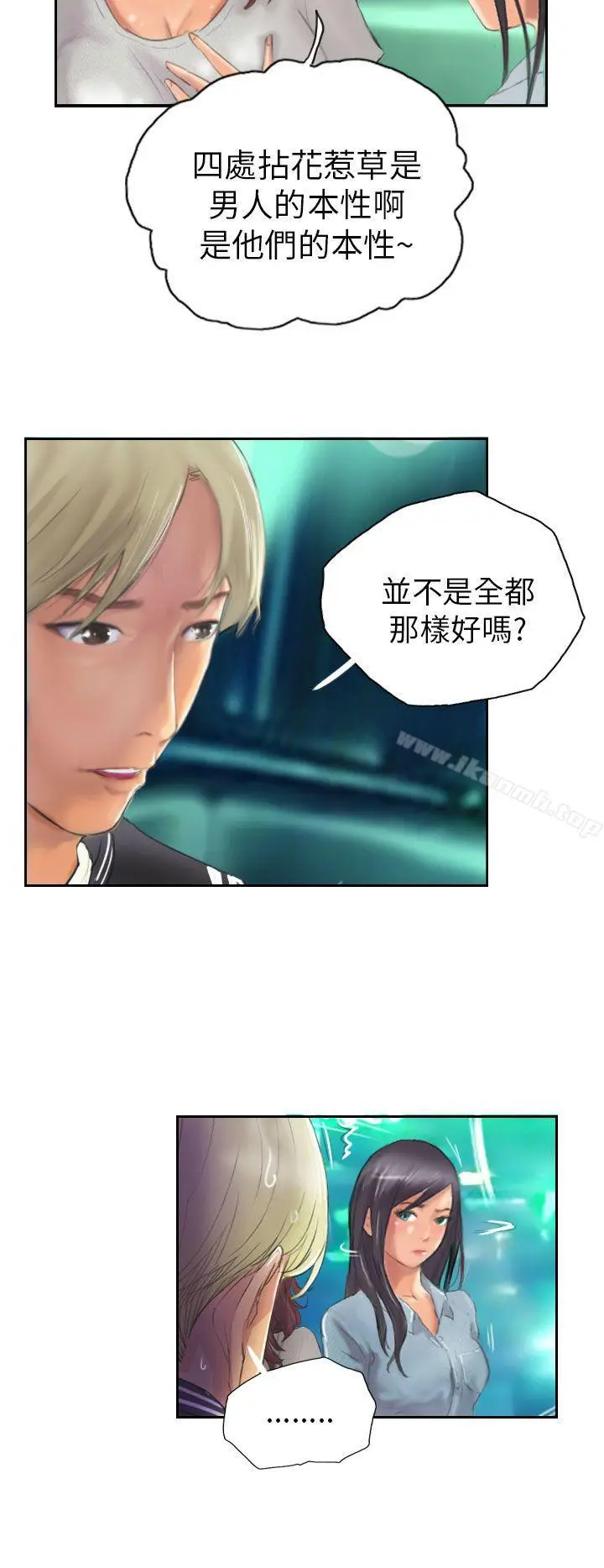 漫画《NEW FACE》第11话第14张图
