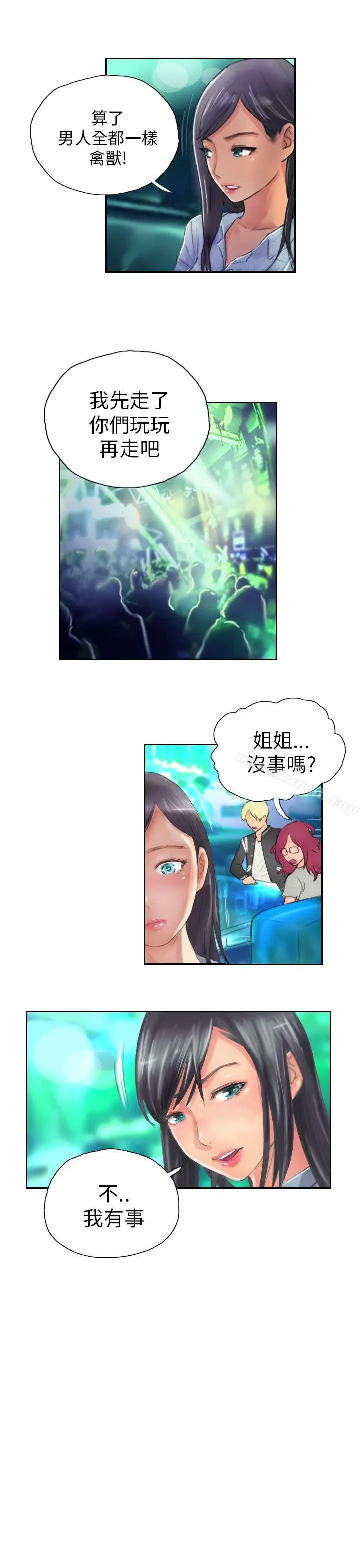 漫画《NEW FACE》第11话第15张图