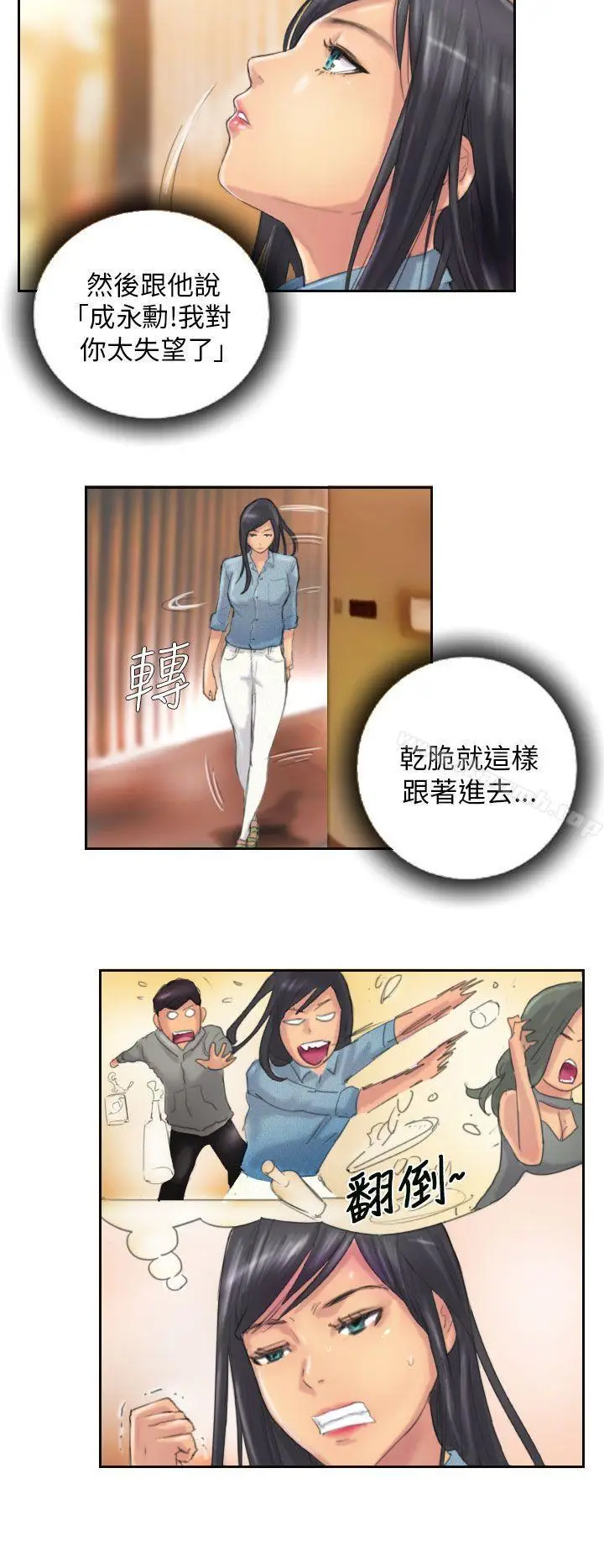 漫画《NEW FACE》第11话第2张图