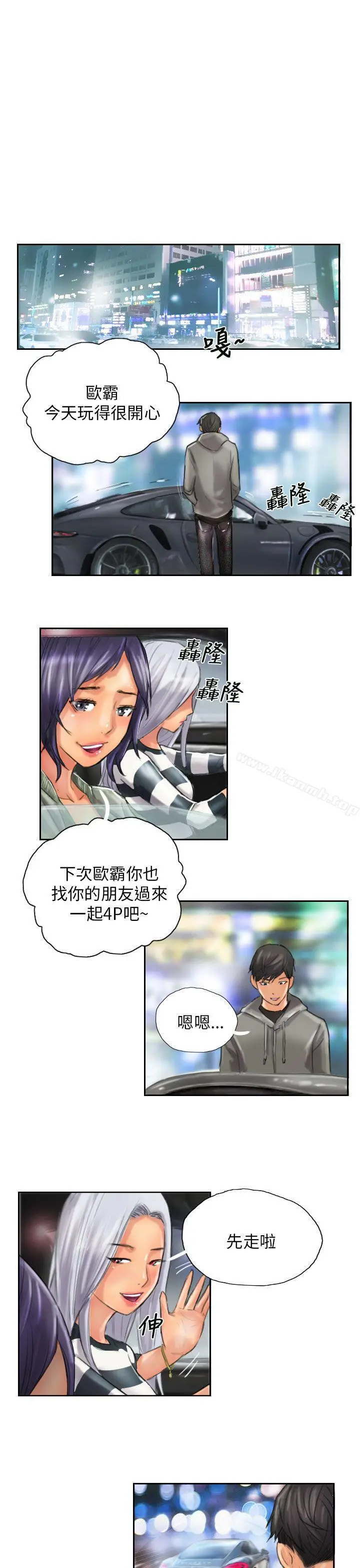 漫画《NEW FACE》第11话第23张图