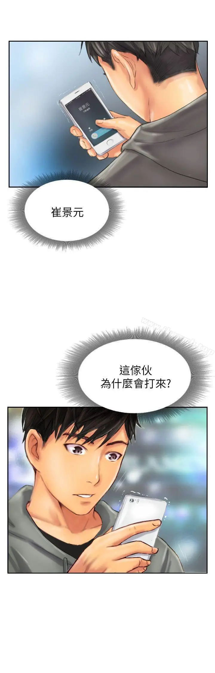 漫画《NEW FACE》第11话第25张图