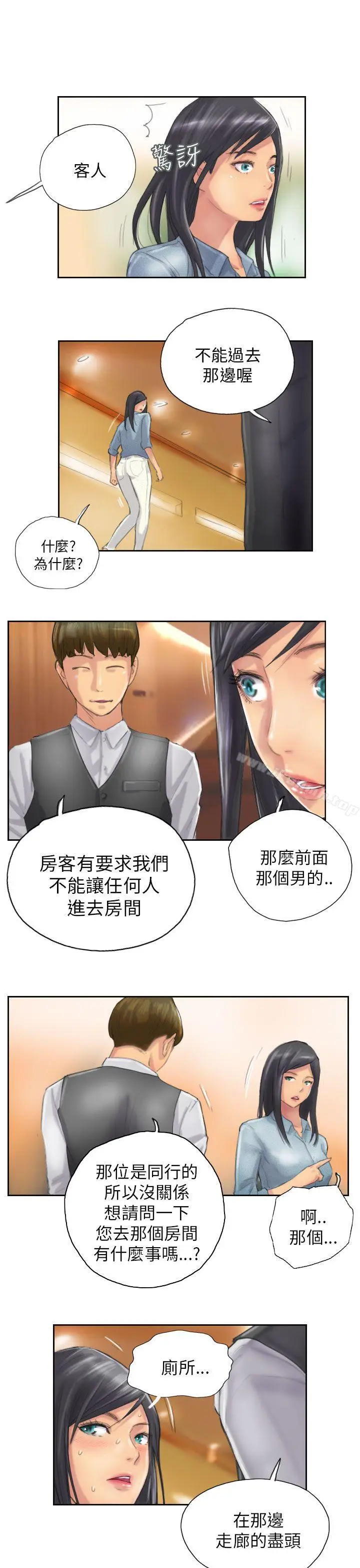 漫画《NEW FACE》第11话第3张图