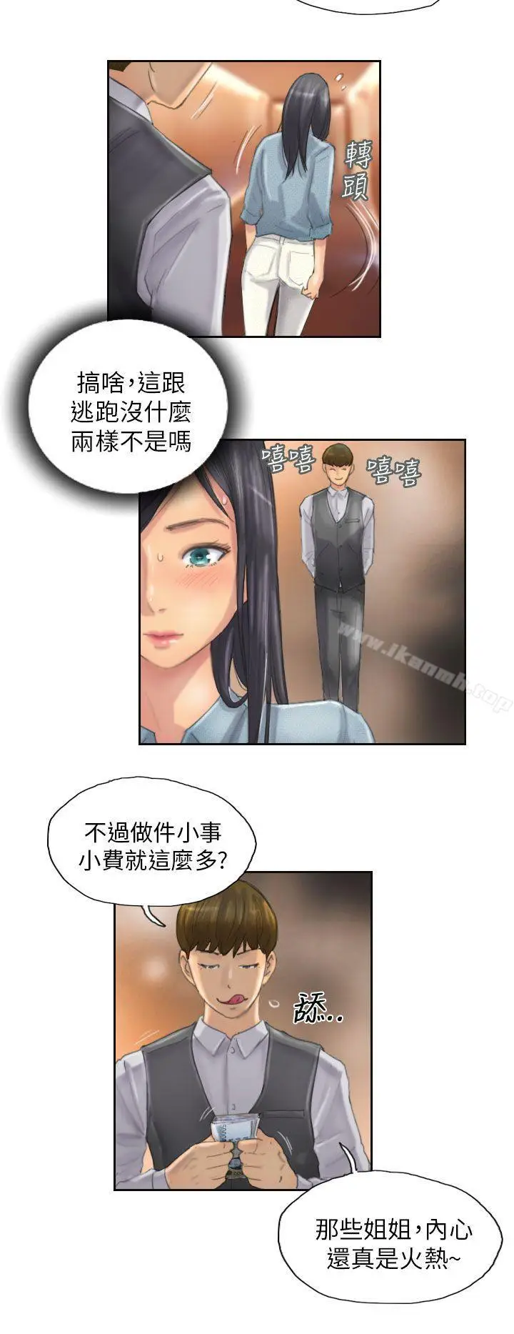 漫画《NEW FACE》第11话第4张图