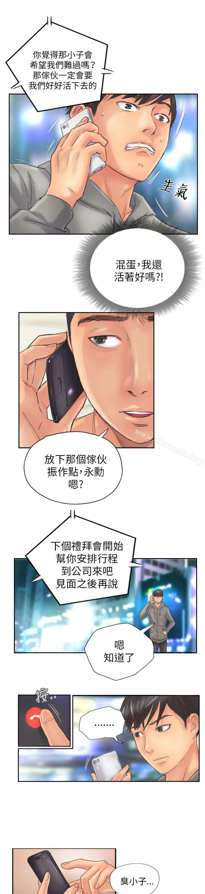 漫画《NEW FACE》第12话第11张图