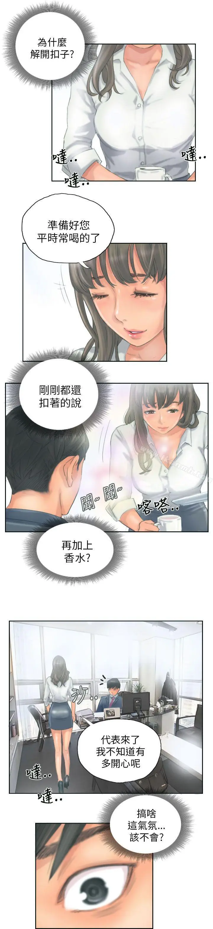 漫画《NEW FACE》第12话第19张图