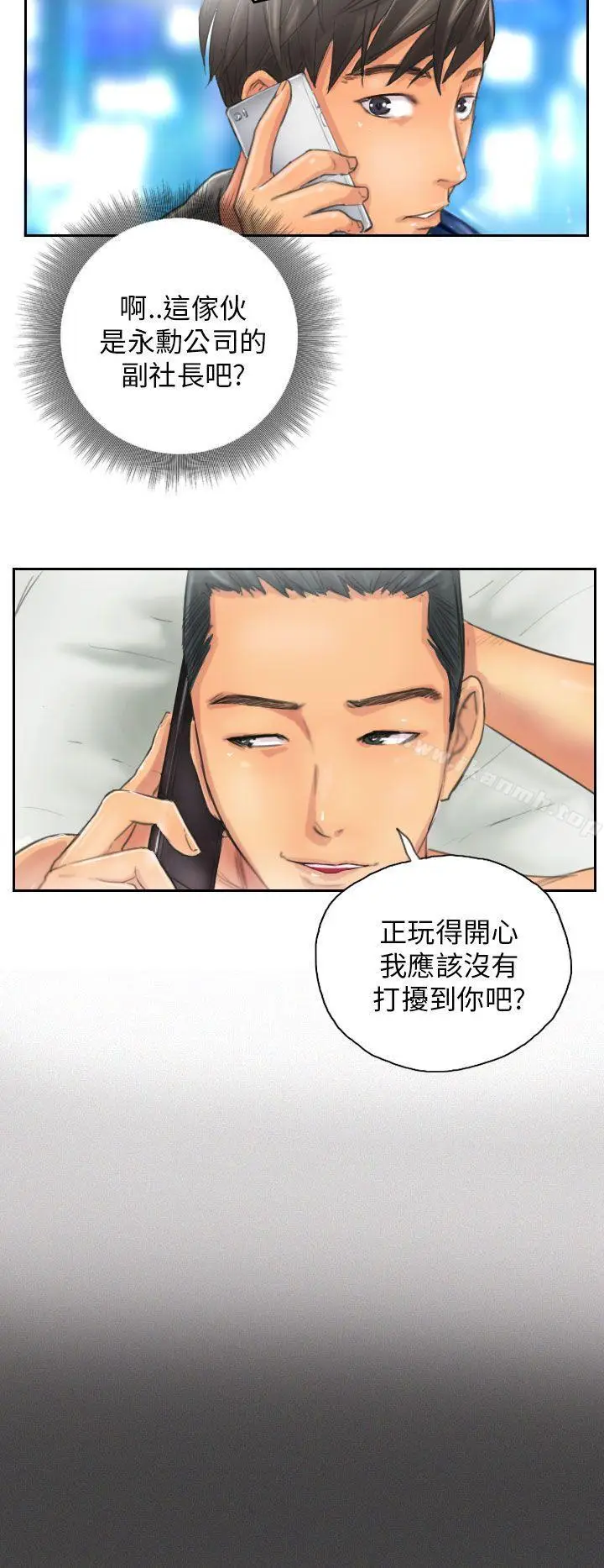 漫画《NEW FACE》第12话第2张图