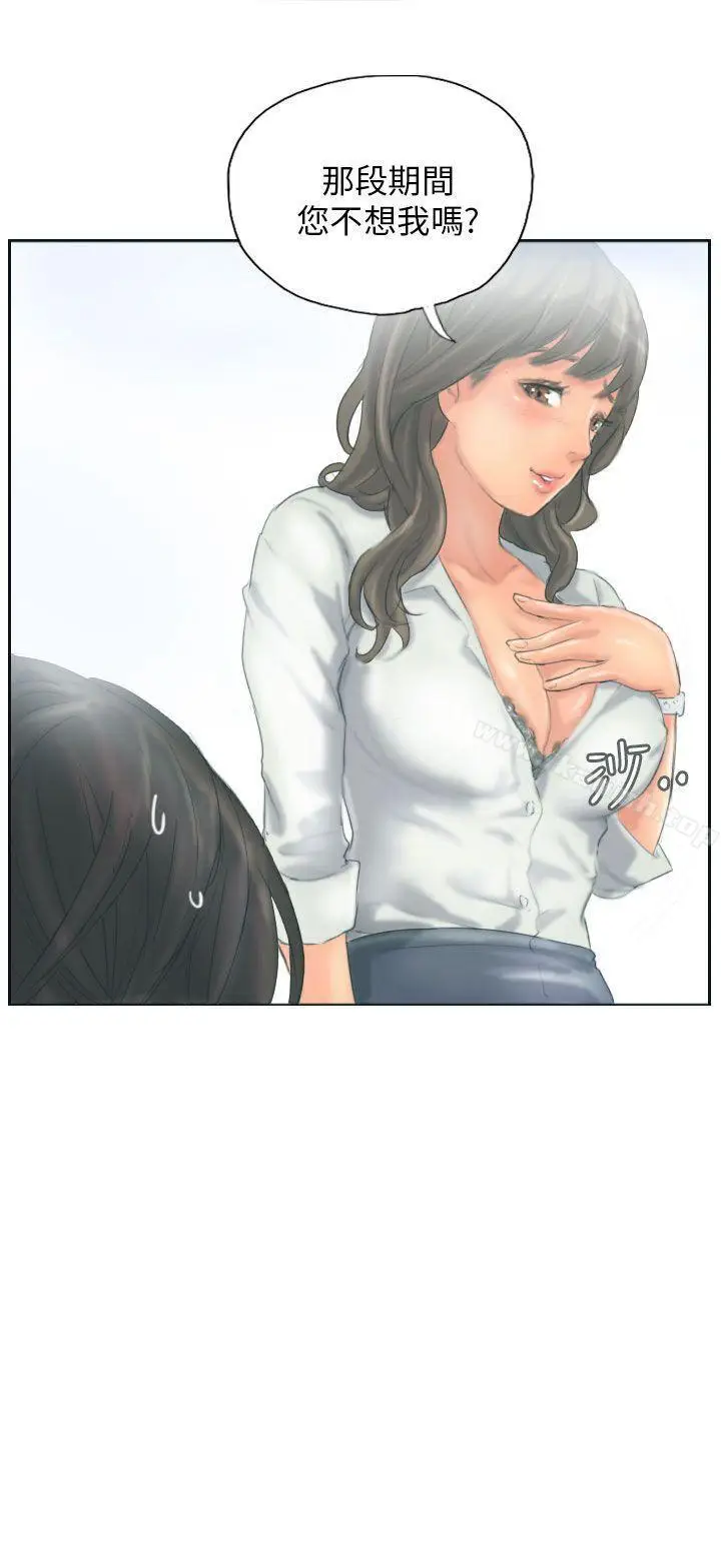 漫画《NEW FACE》第12话第20张图