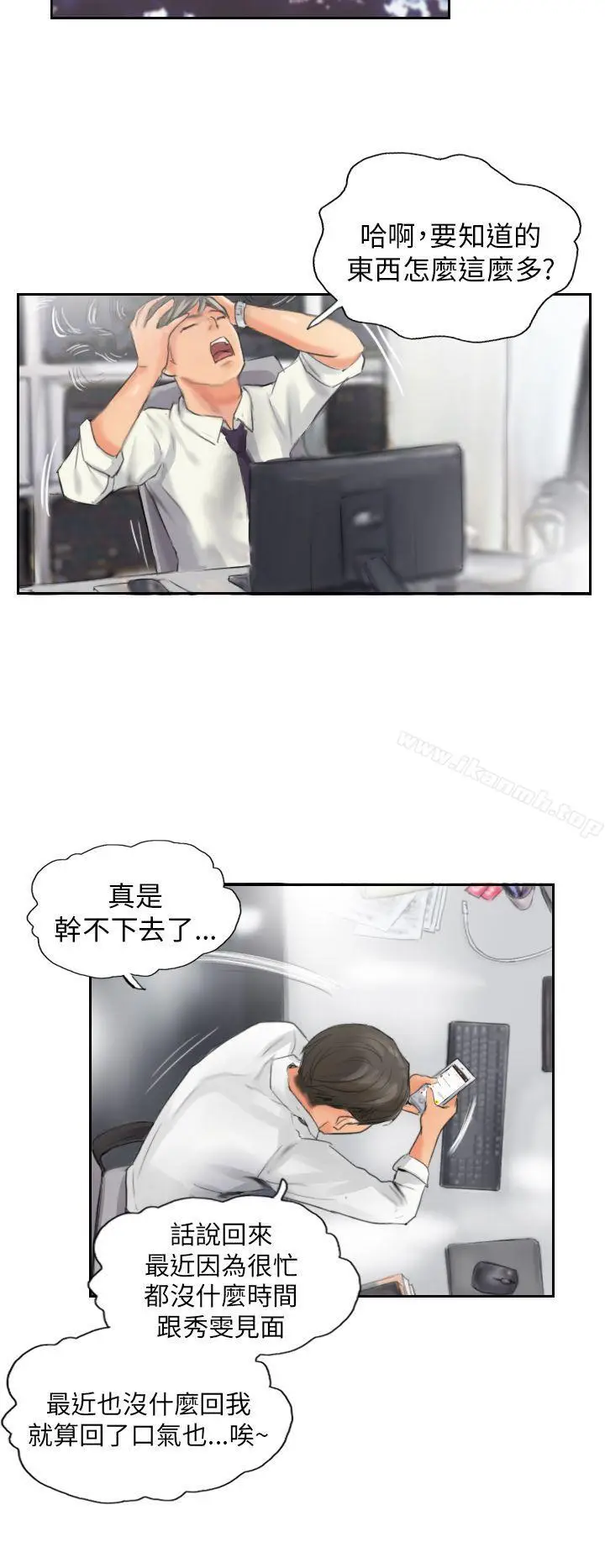 漫画《NEW FACE》第13话第10张图
