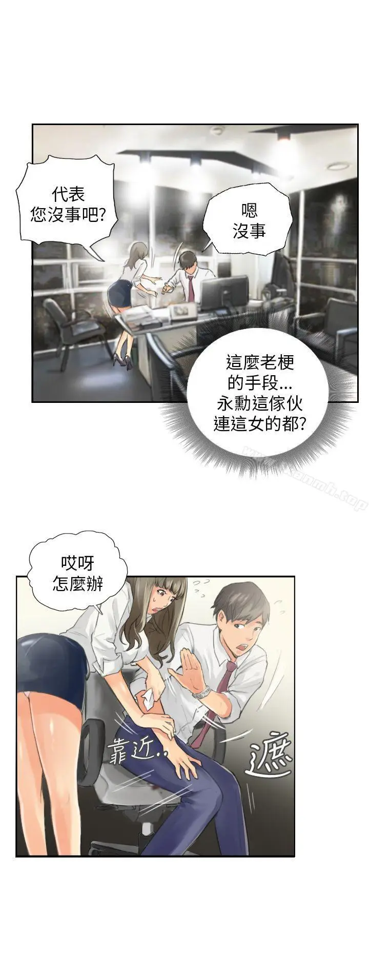 漫画《NEW FACE》第13话第14张图