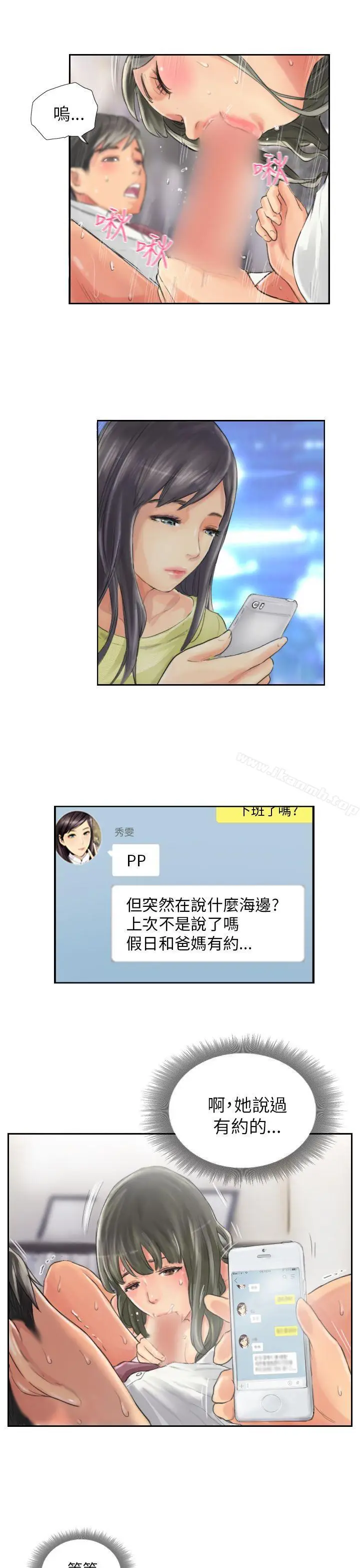 漫画《NEW FACE》第13话第21张图