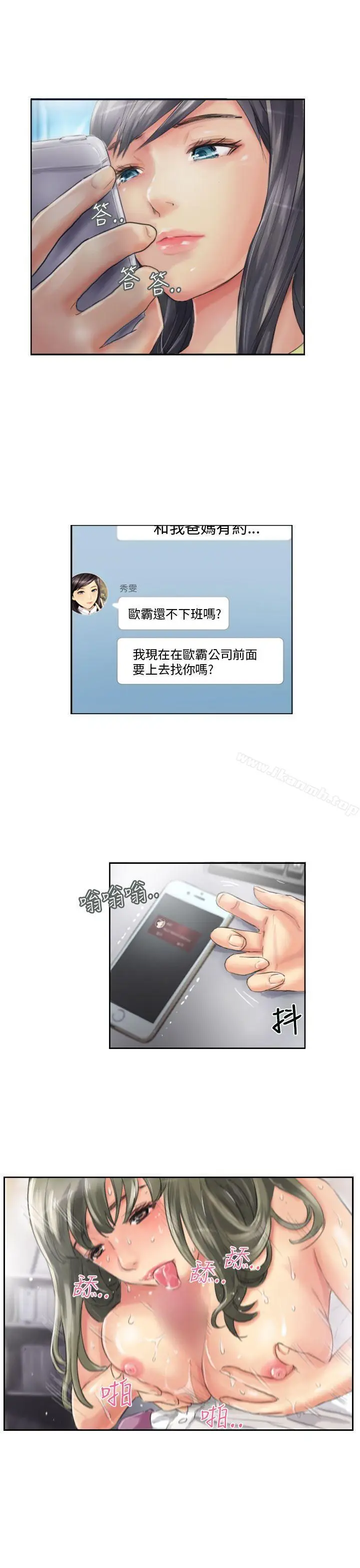 漫画《NEW FACE》第13话第25张图