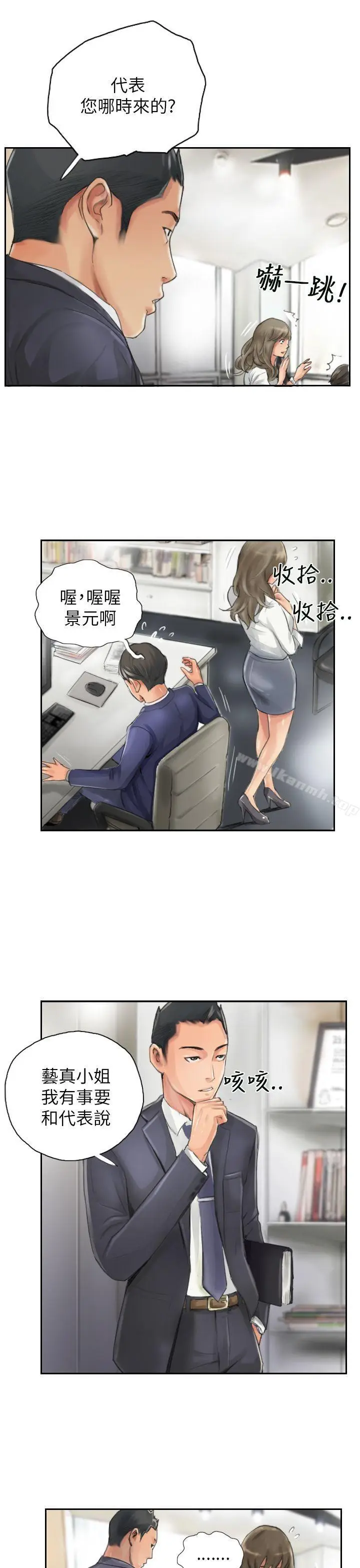 漫画《NEW FACE》第13话第3张图