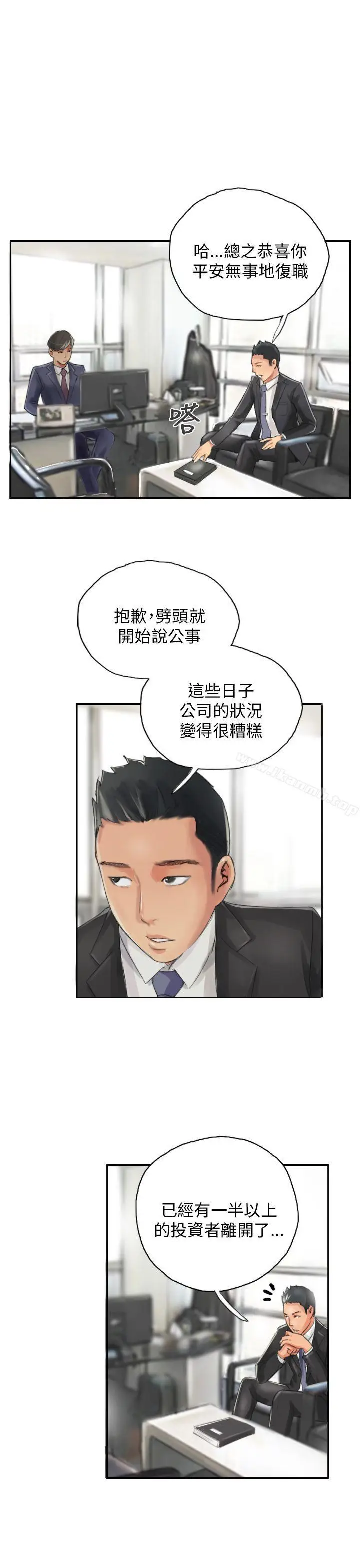 漫画《NEW FACE》第13话第5张图