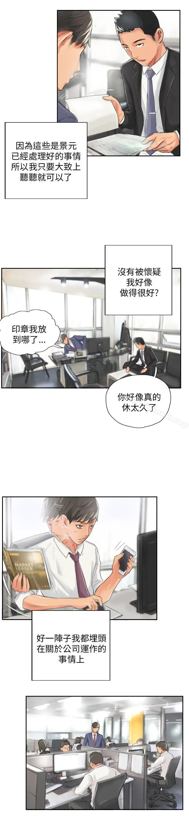 漫画《NEW FACE》第13话第7张图
