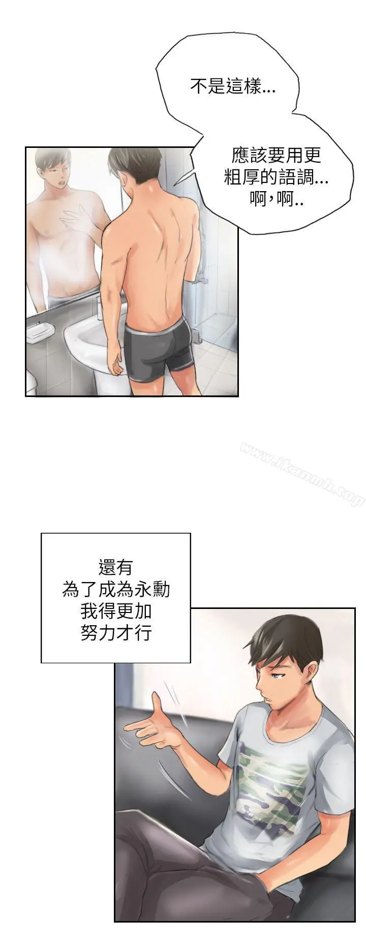 漫画《NEW FACE》第13话第8张图