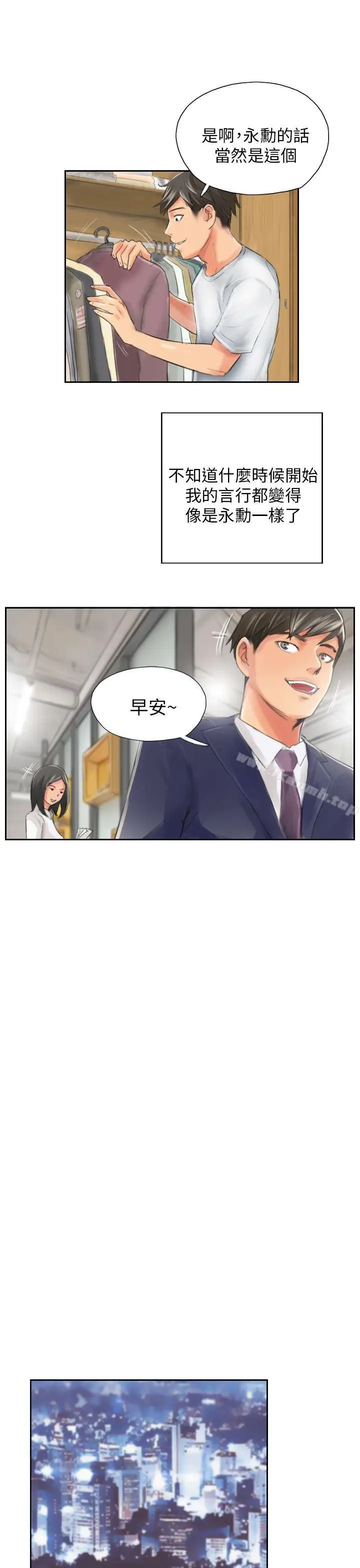 漫画《NEW FACE》第13话第9张图
