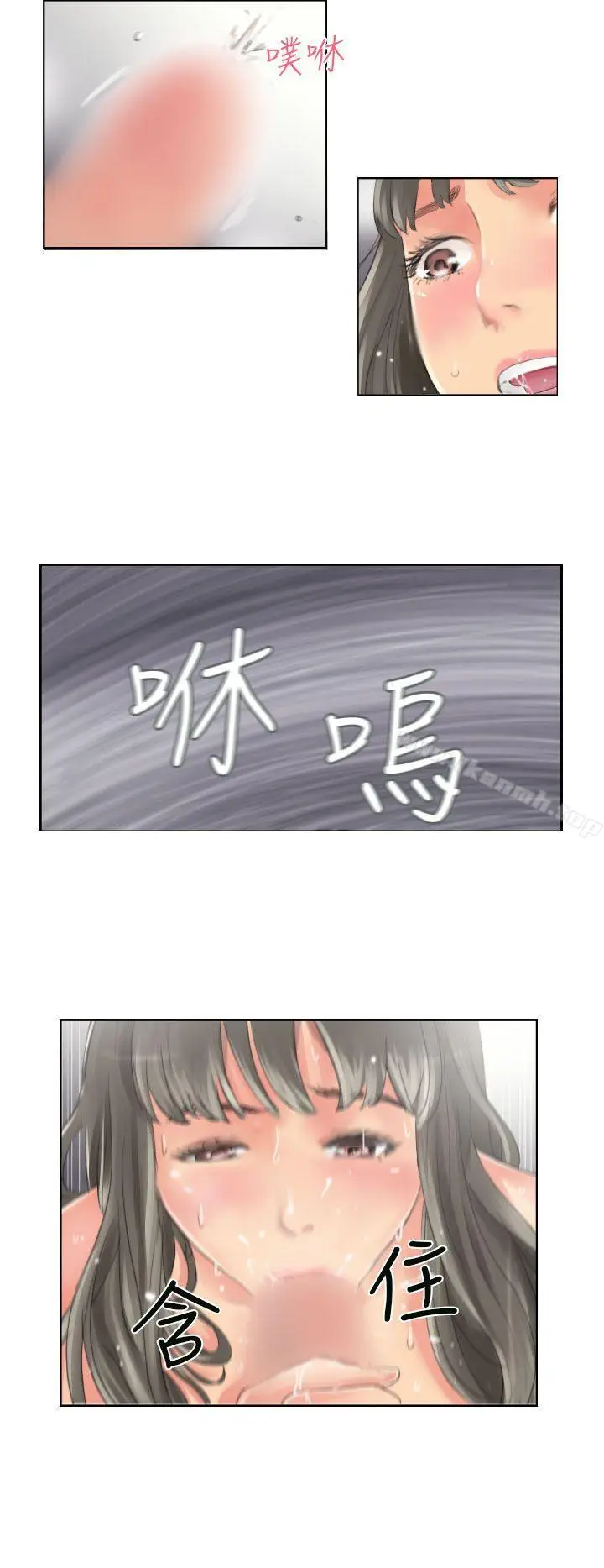 漫画《NEW FACE》第14话第16张图