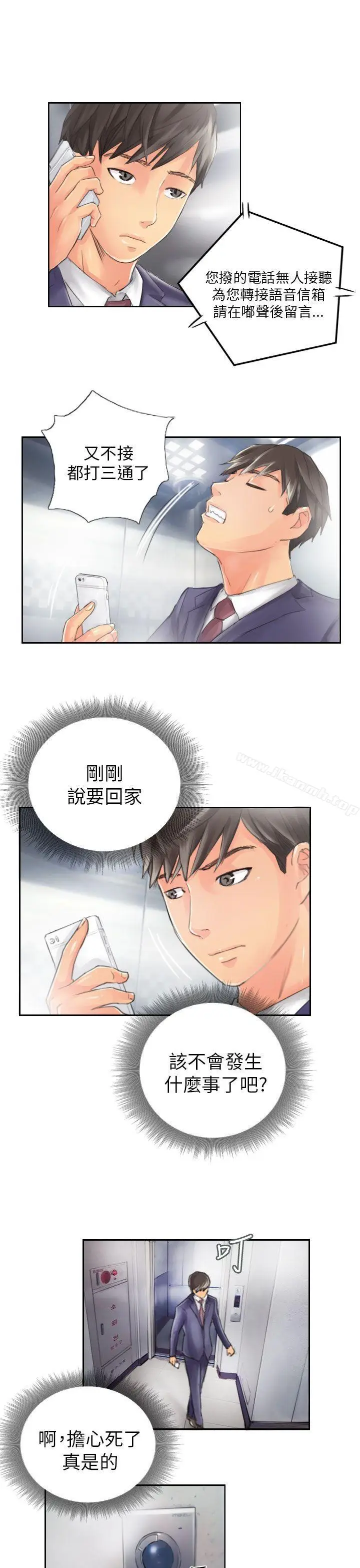 漫画《NEW FACE》第14话第19张图