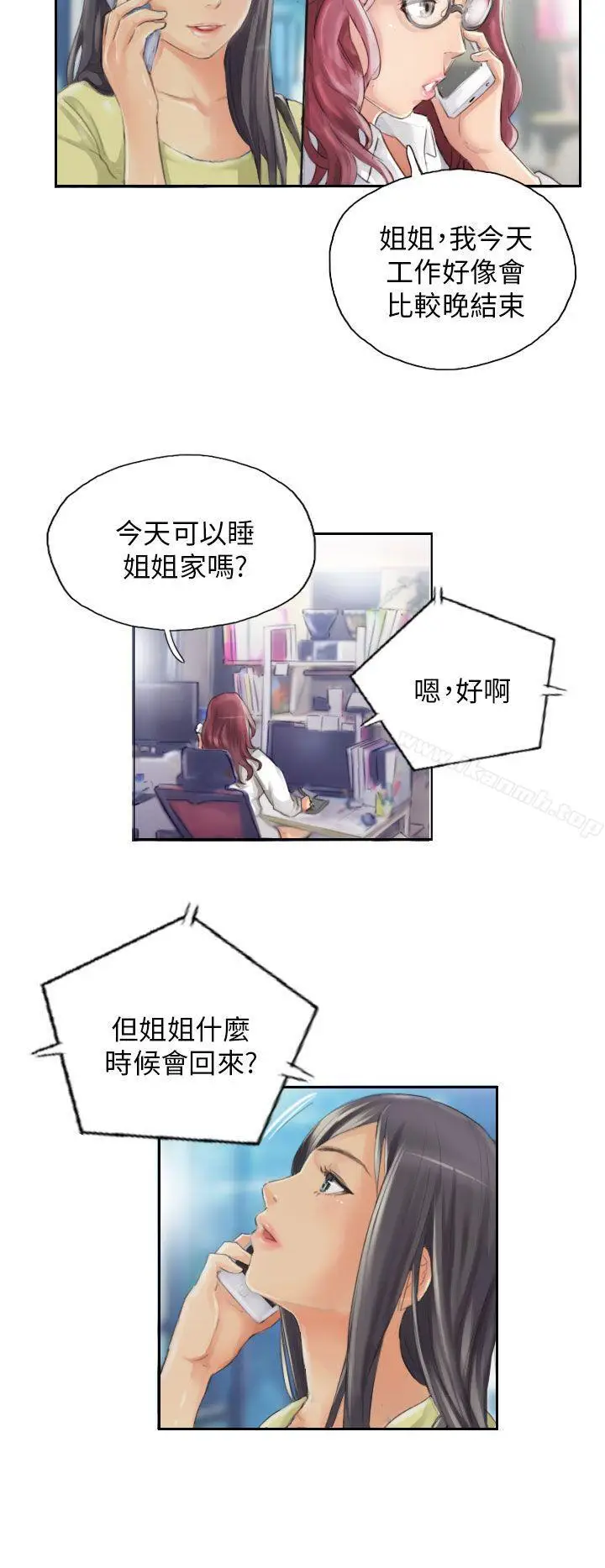 漫画《NEW FACE》第14话第2张图