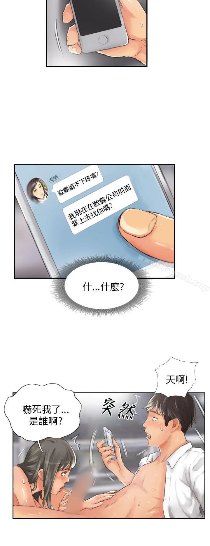 漫画《NEW FACE》第14话第4张图