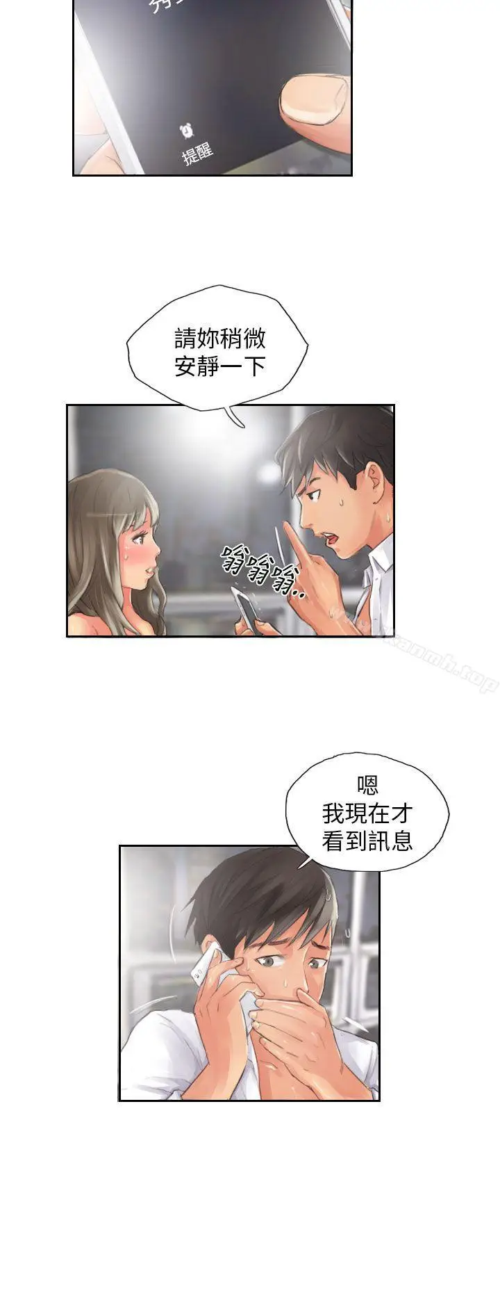 漫画《NEW FACE》第14话第6张图