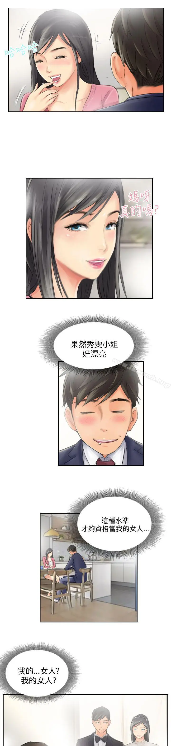漫画《NEW FACE》第15话第11张图