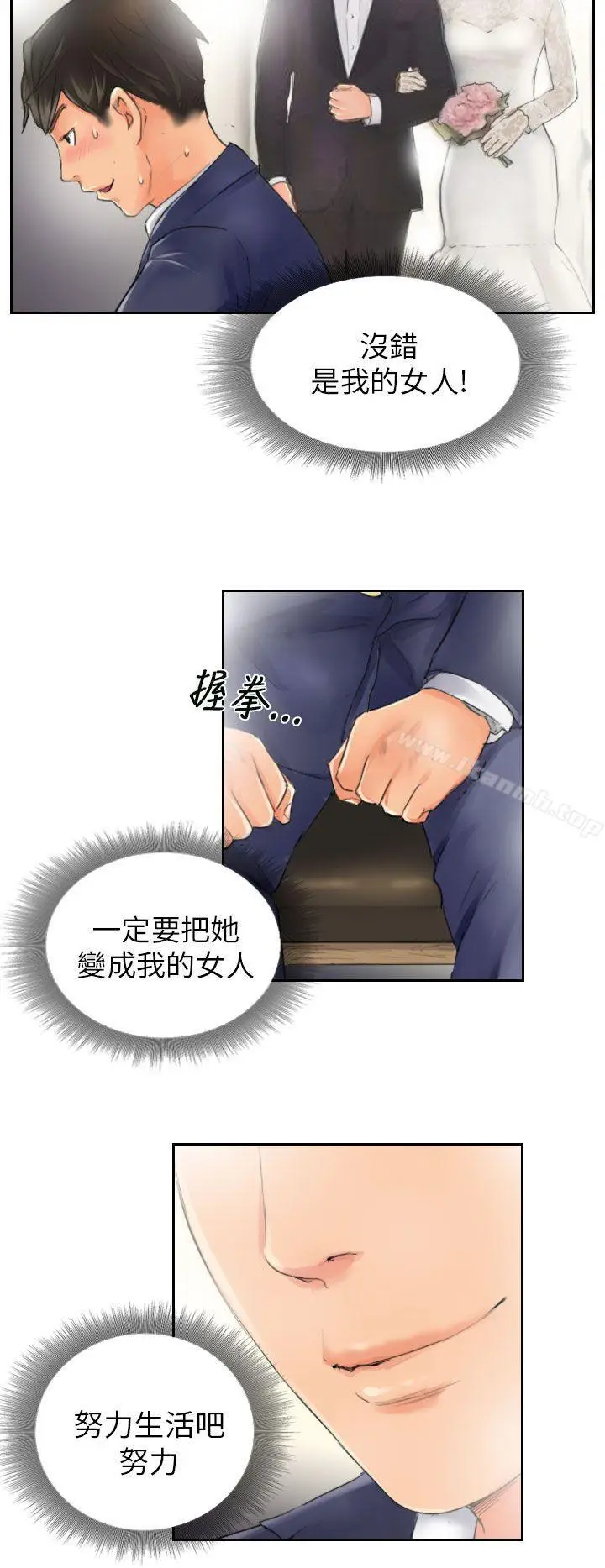 漫画《NEW FACE》第15话第12张图