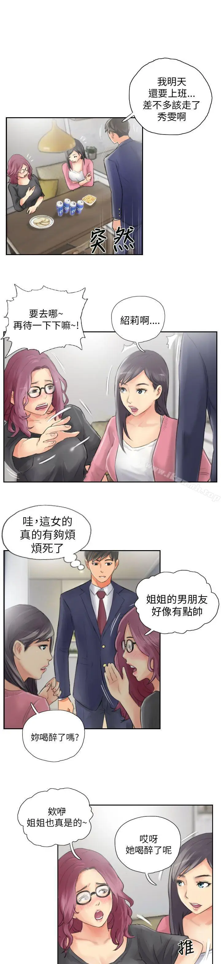 漫画《NEW FACE》第15话第13张图