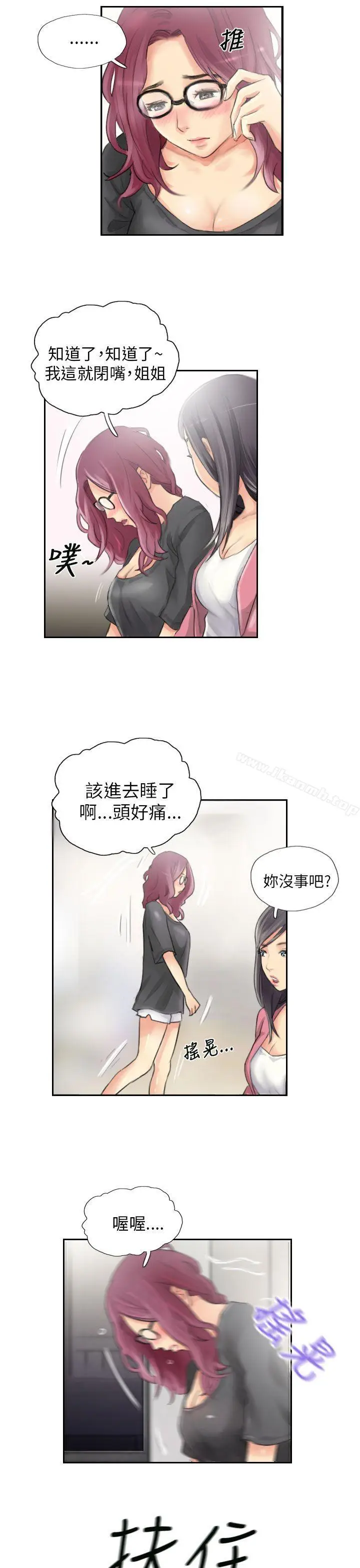 漫画《NEW FACE》第15话第15张图