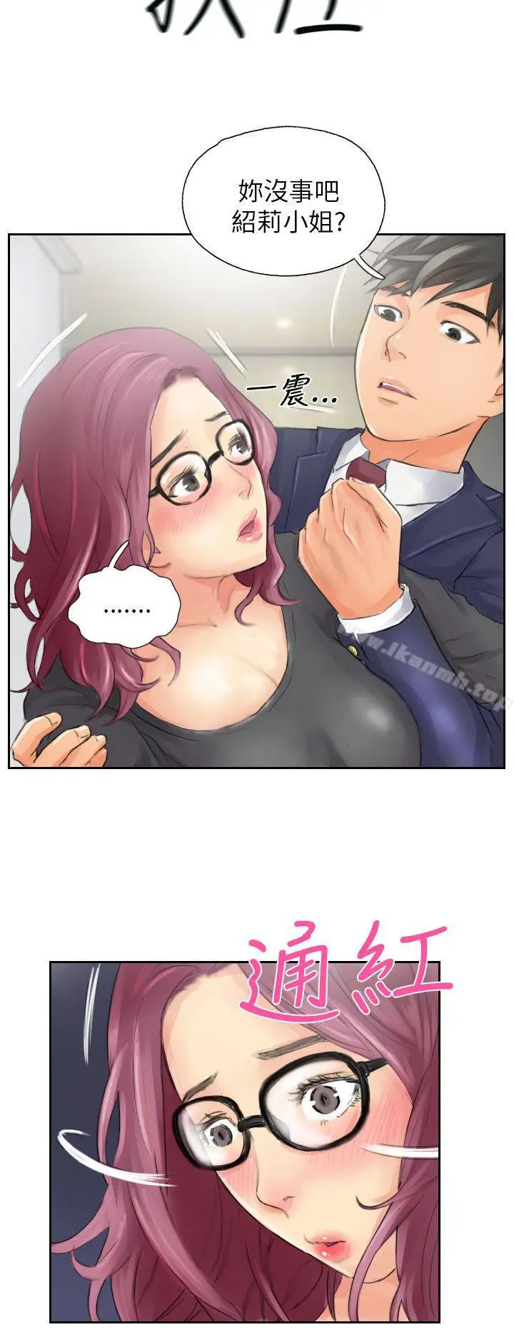 漫画《NEW FACE》第15话第16张图