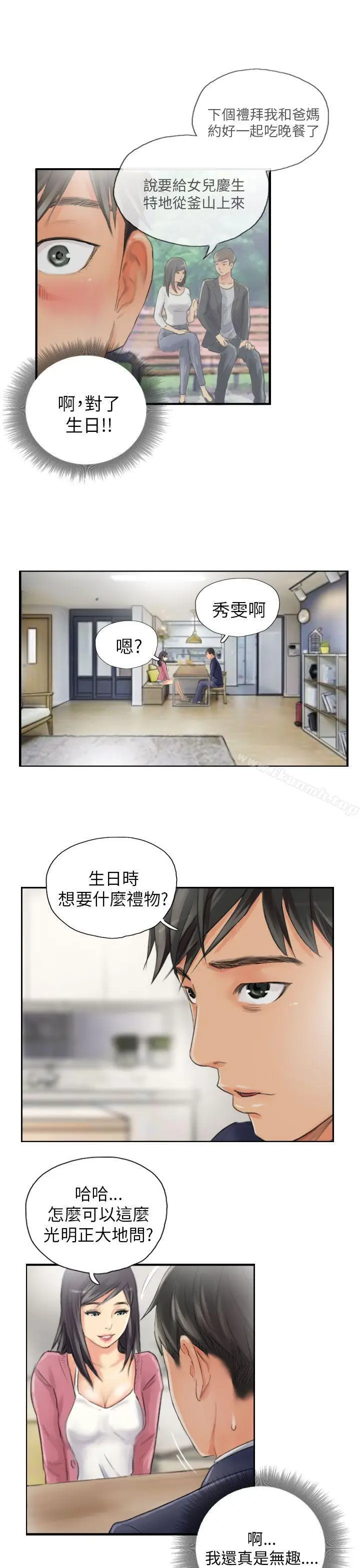 漫画《NEW FACE》第15话第19张图