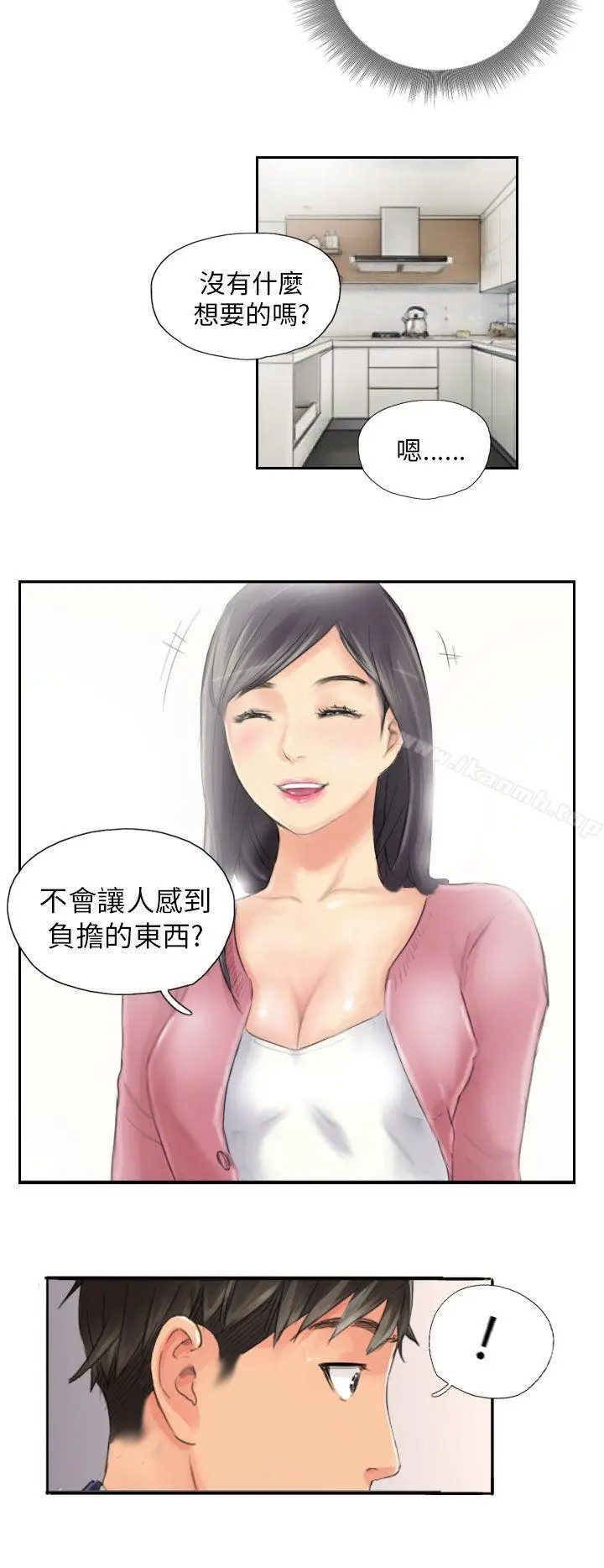 漫画《NEW FACE》第15话第20张图