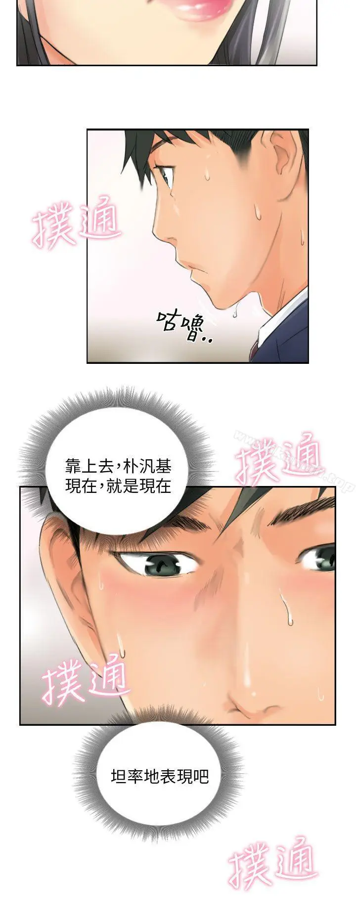 漫画《NEW FACE》第15话第22张图