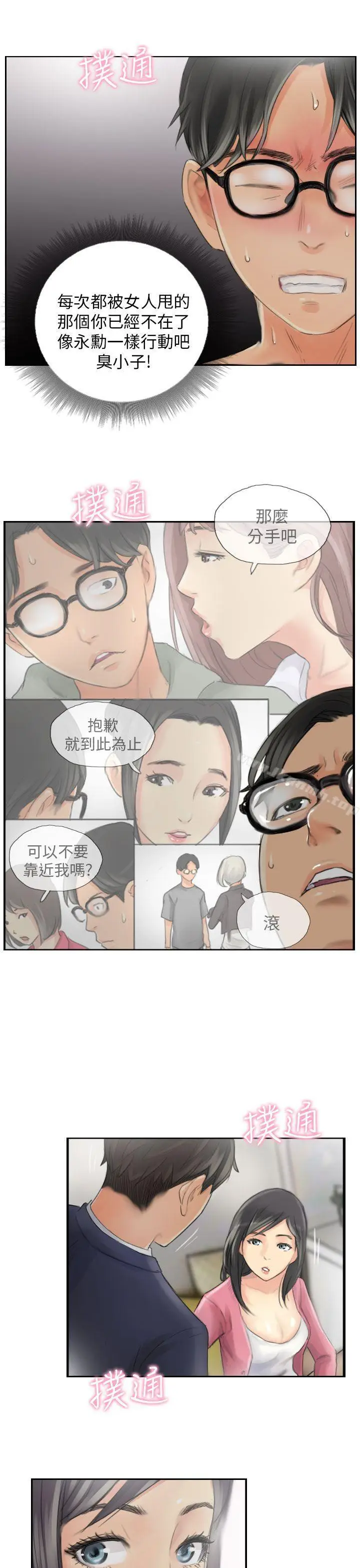漫画《NEW FACE》第15话第23张图