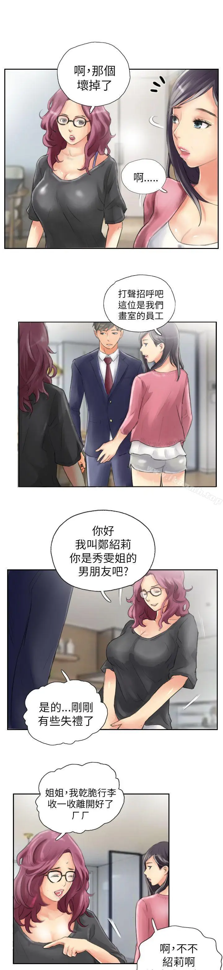 漫画《NEW FACE》第15话第7张图