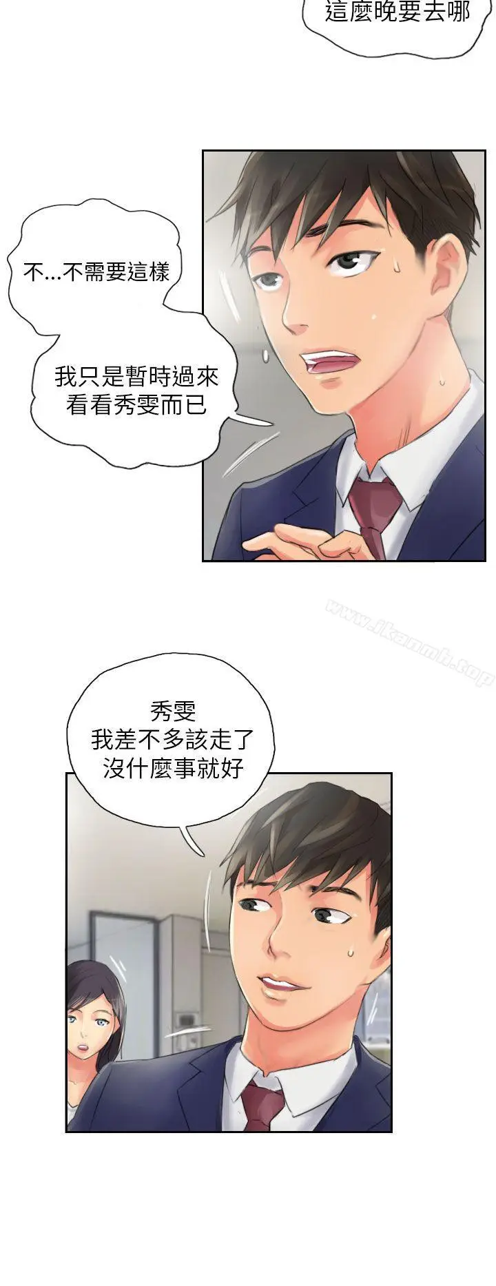 漫画《NEW FACE》第15话第8张图