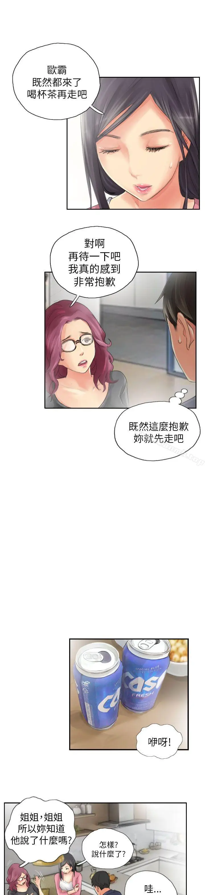 漫画《NEW FACE》第15话第9张图