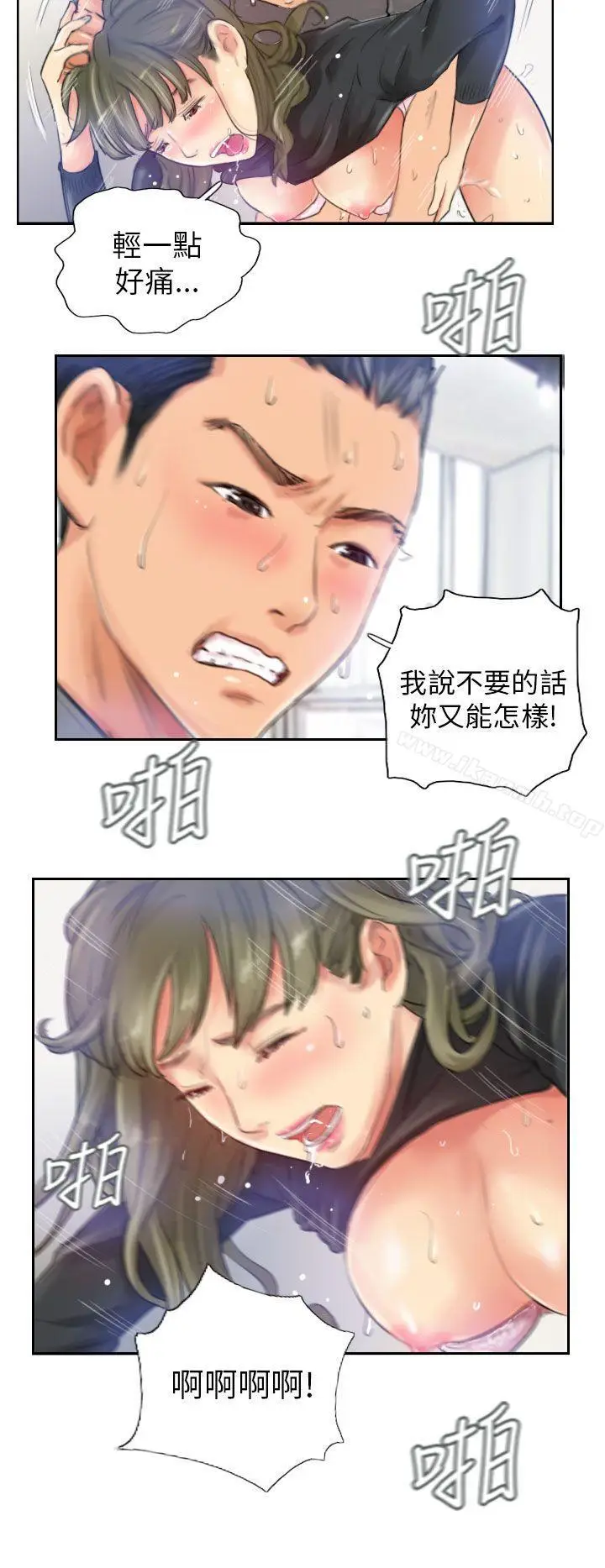 漫画《NEW FACE》第16话第12张图