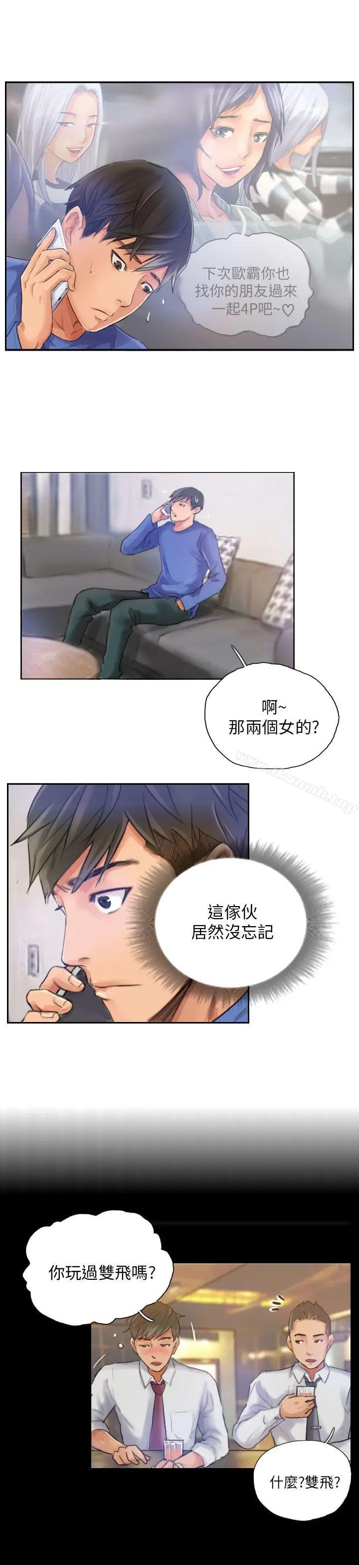 漫画《NEW FACE》第16话第17张图