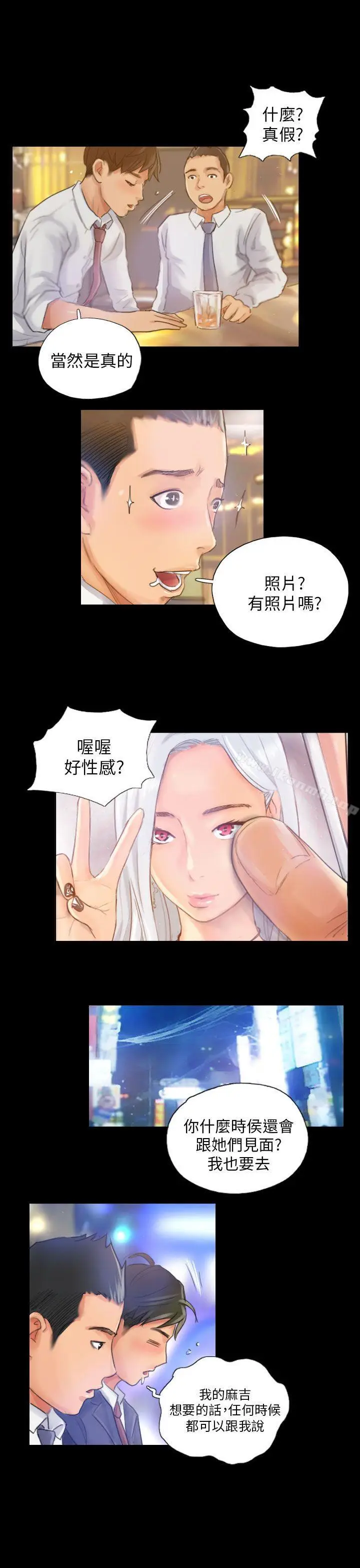 漫画《NEW FACE》第16话第19张图