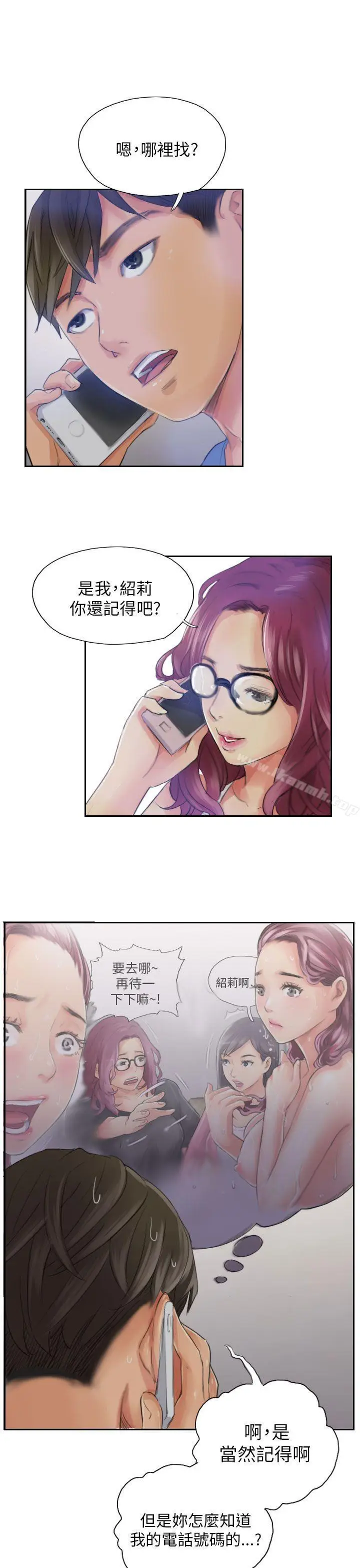 漫画《NEW FACE》第16话第23张图