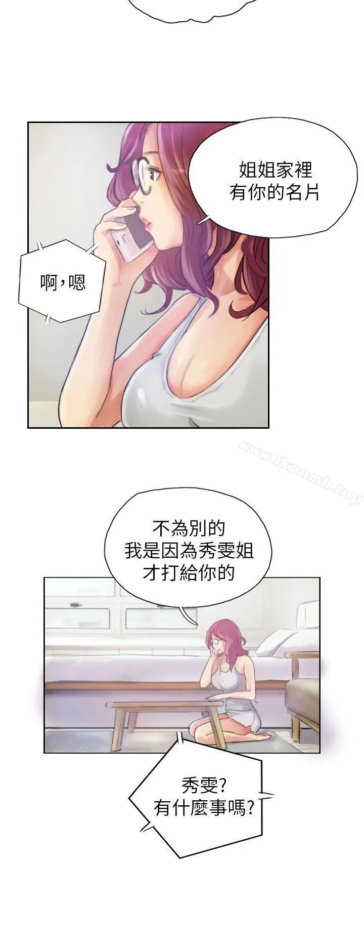 漫画《NEW FACE》第16话第24张图