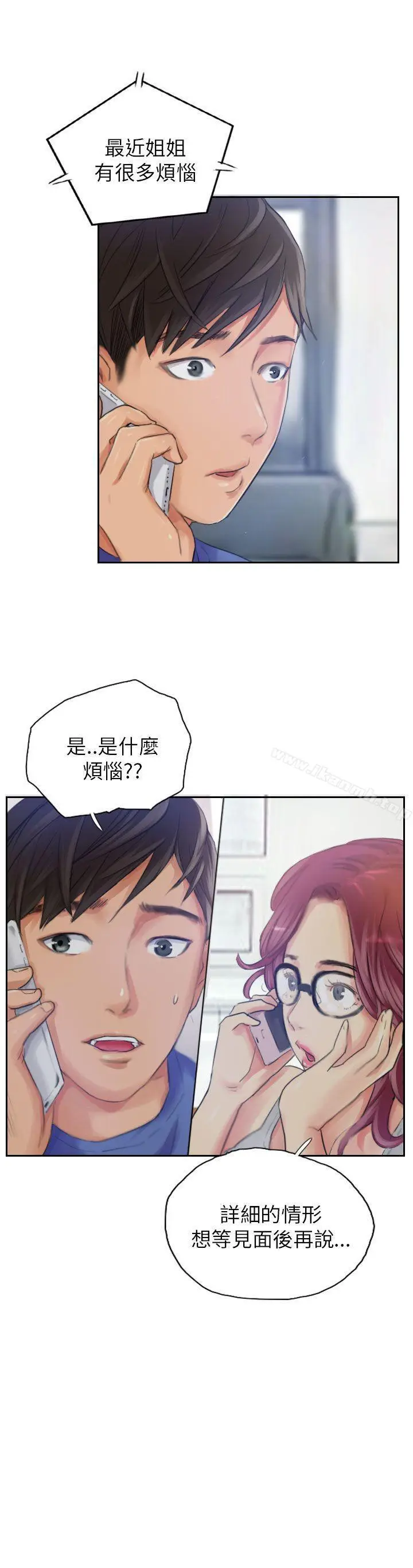 漫画《NEW FACE》第16话第25张图