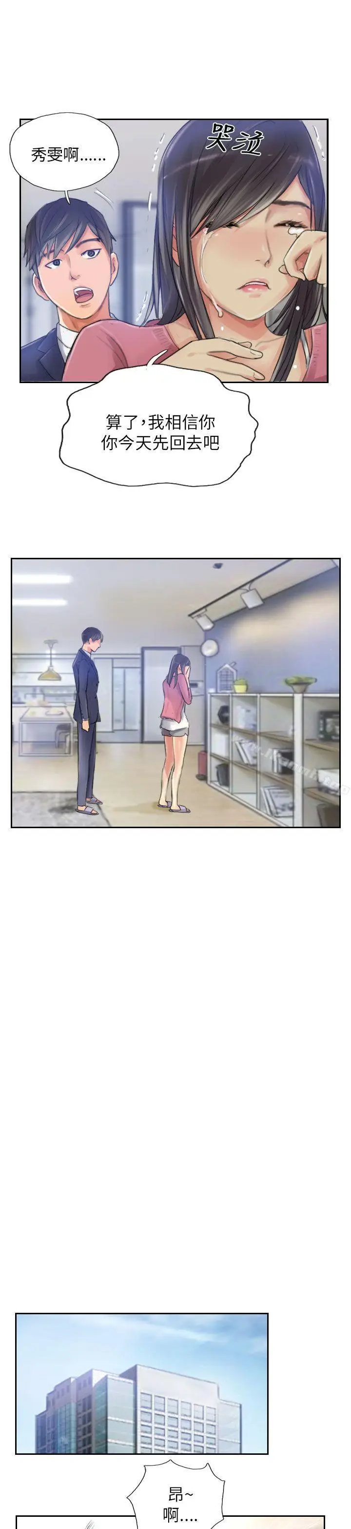 漫画《NEW FACE》第16话第7张图