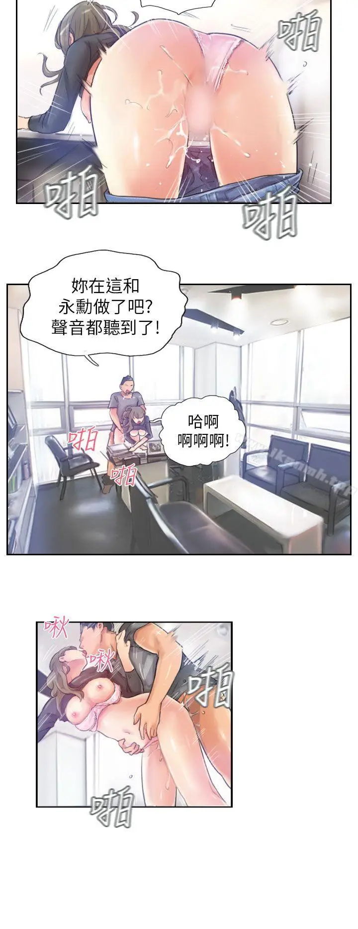 漫画《NEW FACE》第16话第8张图