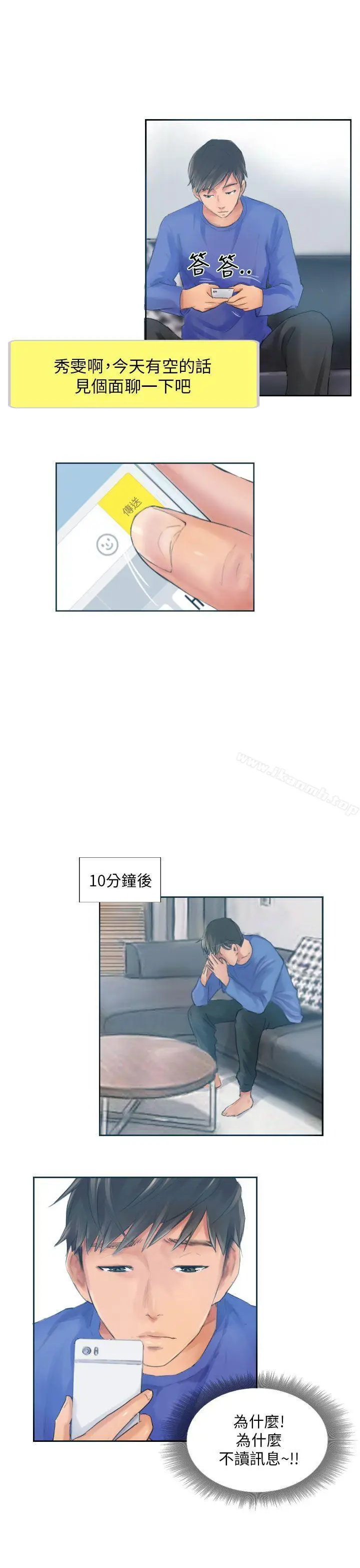 漫画《NEW FACE》第17话第11张图