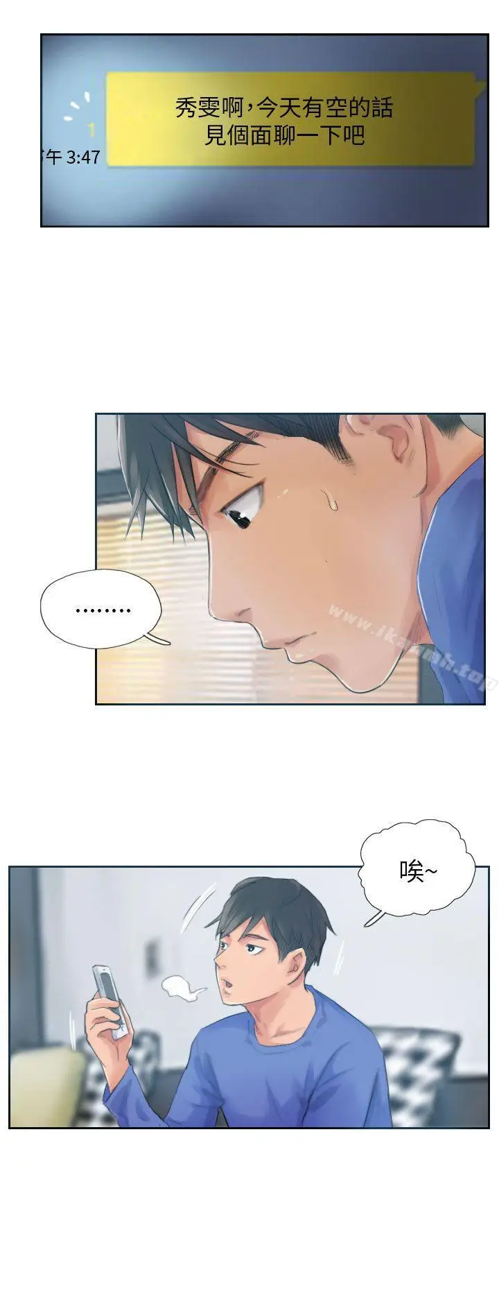 漫画《NEW FACE》第17话第12张图