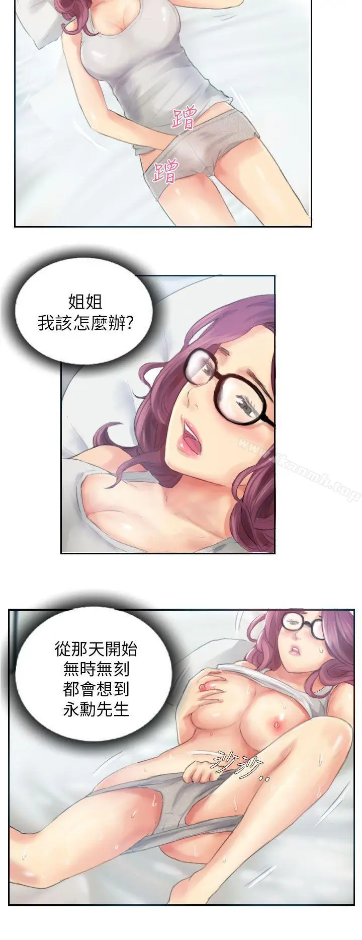 漫画《NEW FACE》第17话第6张图