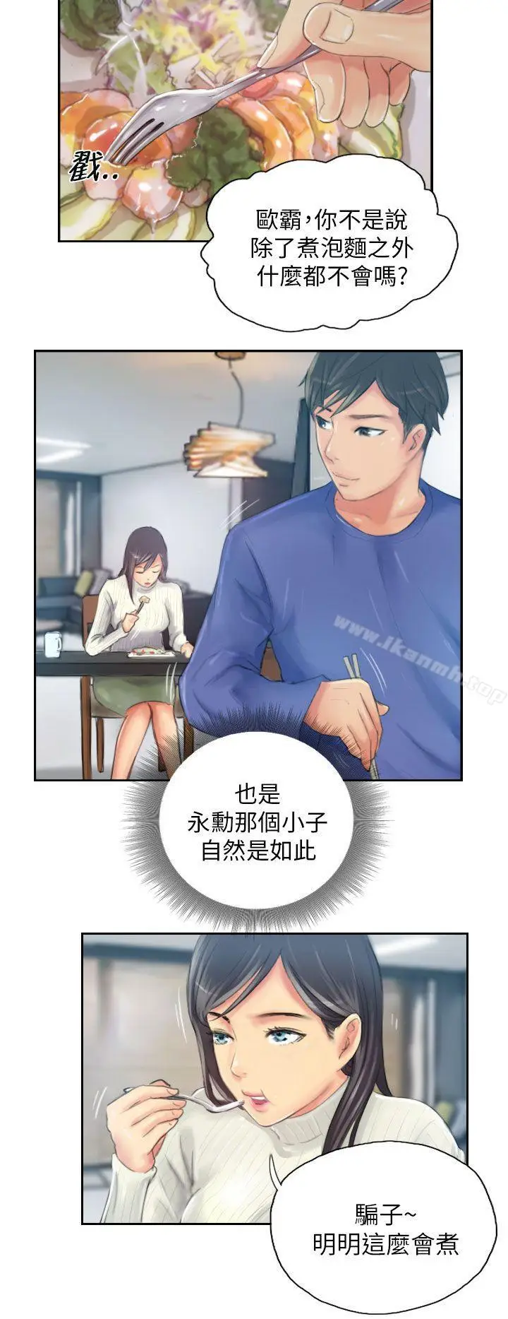 漫画《NEW FACE》第18话第12张图